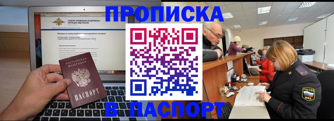 временная регистрация адрес в Чебоксарах