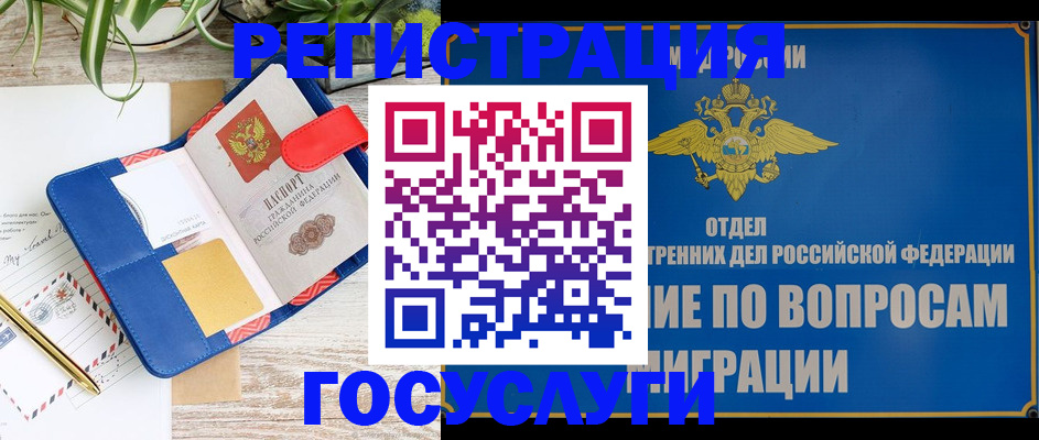 временная регистрация в Чебоксарах