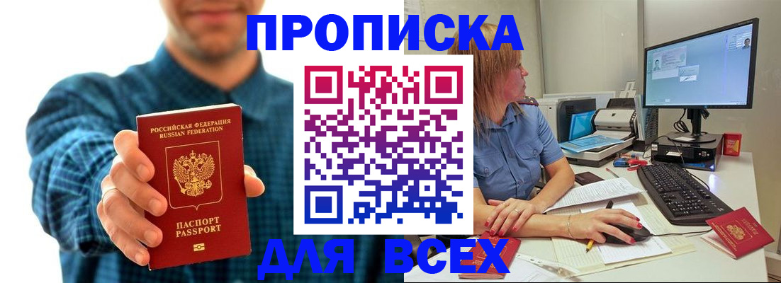 временная регистрация гарантия в Чебоксарах