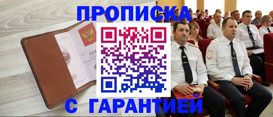 временная регистрация адрес в Чебоксарах